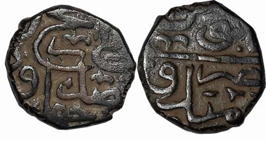 Humayun, Copper 1/2 Falus, 4.69g, Mandu Mint, Complete mint name (G&G# M213). Rare.