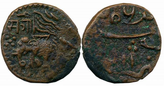 Sayaji Rao II, Copper Paisa, 5.89g, “Elephant” type, Amreli Mint, AH 1256, Elephant to Lef