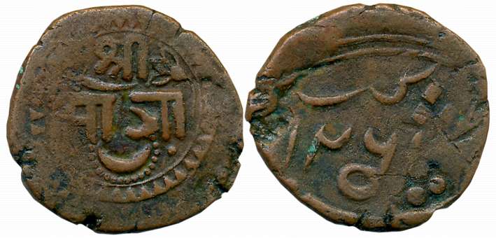 Sayaji Rao II, Copper Paisa, 6.87g, Baroda Mint, AH 1262 (KM# C# 29.7). Very fine.