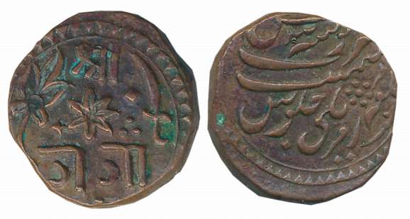 Ganpat Rao, Copper Paisa, 7.15g, Amreli Mint, Devnagari “Ga, Gaa” (KM# C# 39.1). Clear Min