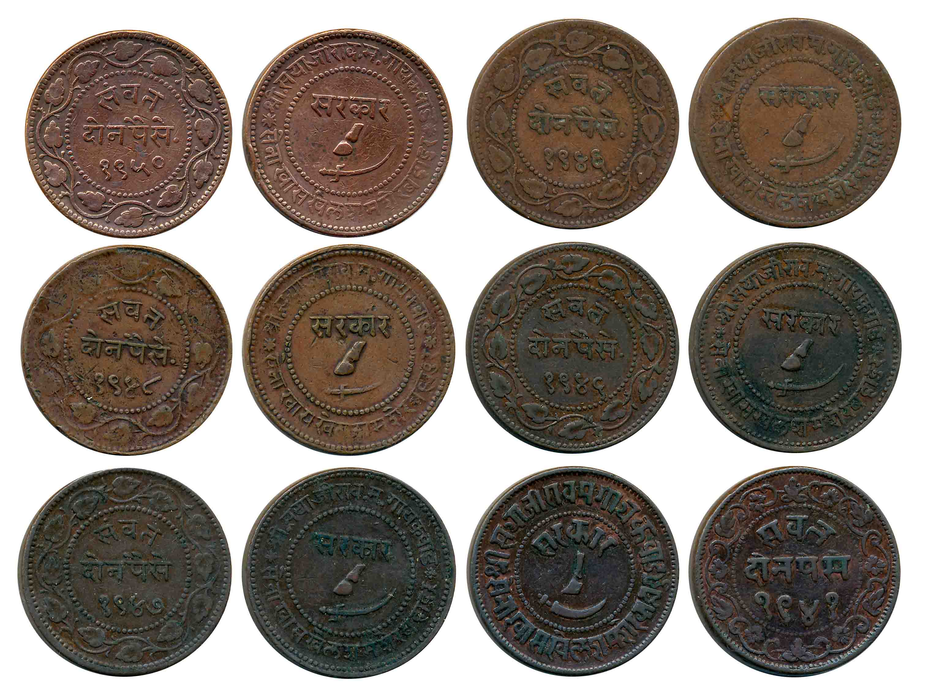 Sajaji Rao III, Copper 2 Paise (6), VS 1941, 1945, 1946, 1947, 1948, 1950, Obv: Inner lege