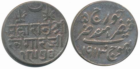 Rao Sri Pragmalji II, Silver Kori, VS 1970/ AD 1913, with the name of George V (RS# 230.1)