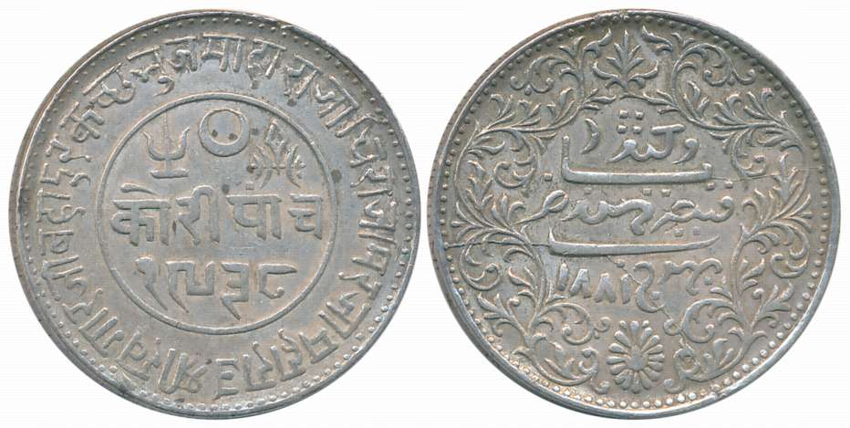 Rao Sri Khengarji III, Silver 5 Kori, VS 1938/ AD 1881, with the name of Queen Victoria (R