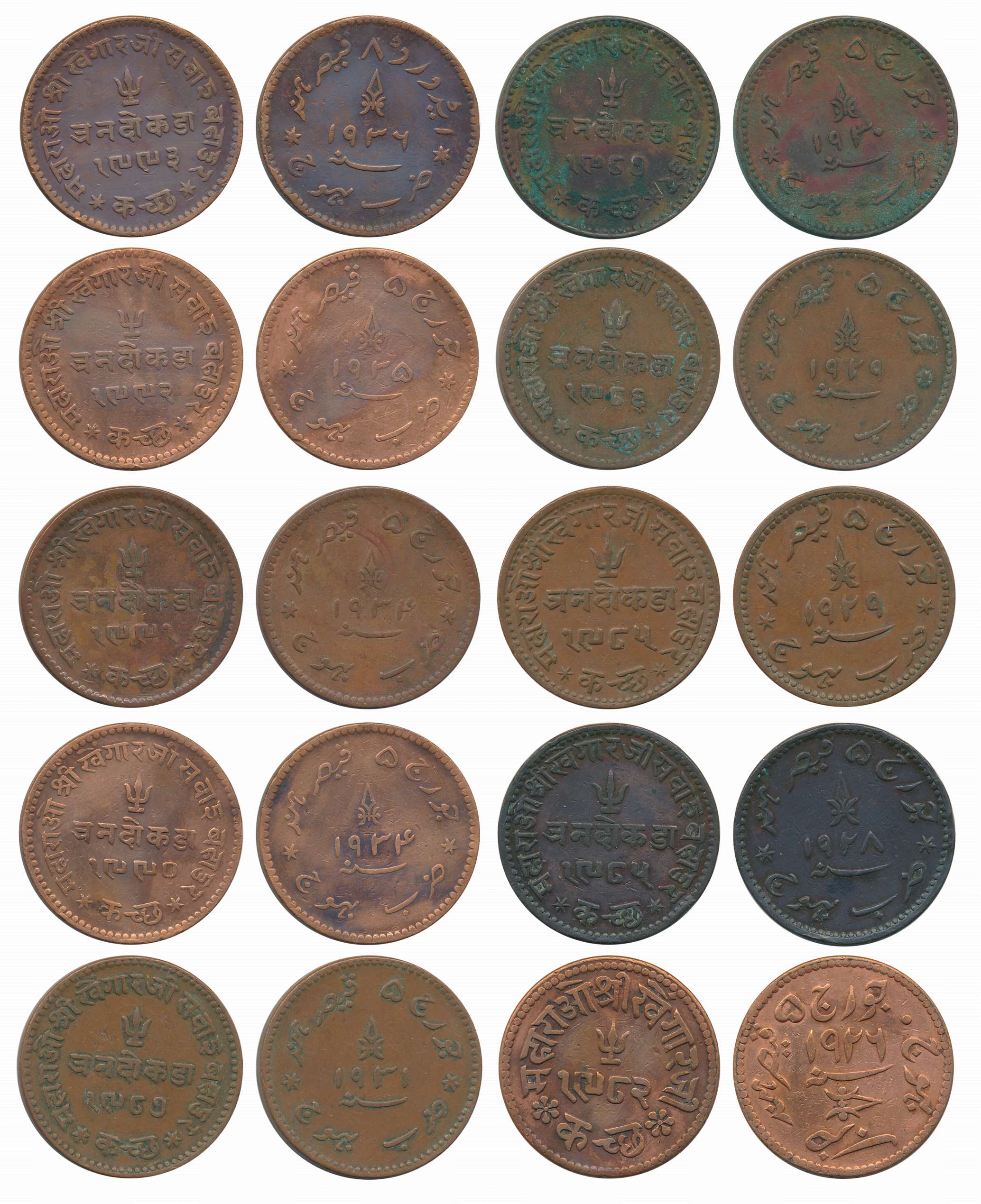 Rao Sri Khengarji III, Copper 3 Dokdo (10), with the name of George, VS 1982/ 1926, VS 198