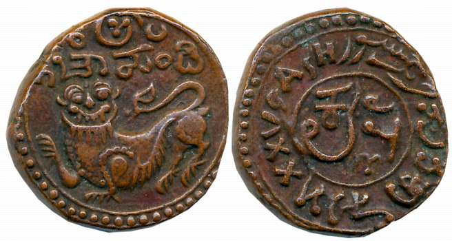 Dewan Purnaiya, Copper 25 Cash, 11.48g, Obv: Sardula- Mythical Lion, Rev: Kannada legend “
