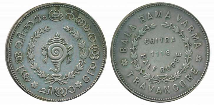 Balarama Varma II, Silver Chitra 1/2 Rupee, 5.38g, ME 1116, Obv: Conch shell, wreath aroun