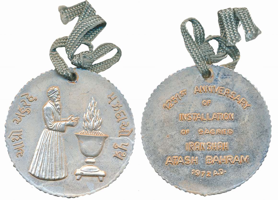 Parsee Tokens, Aluminium, 1251 st anniversary of installation of sacred Iran Shah, Atash B