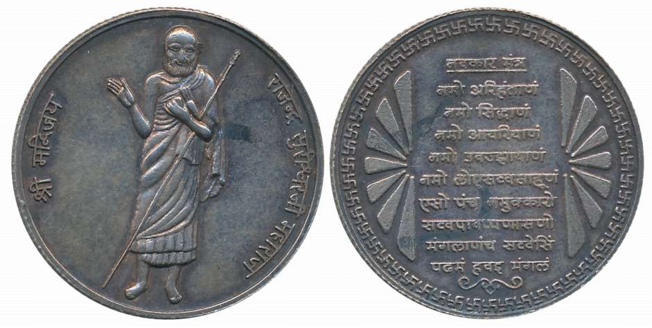 Jain Silver Token, 9.98g, Vijaya Rajendra Suri, Obv: Portrait of the Saint Vijaya Rajendra