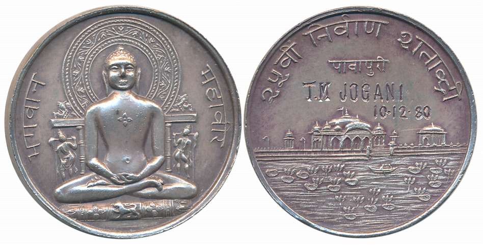 Jain Silver Token, 20.03g, 25th Nirwan Anniversary of Bhagwan Mahavir, Obv: Lord seated an