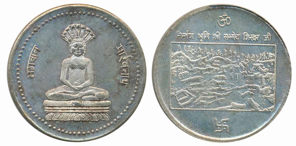Jain Silver Token, 9.76g, Obv: Lord Parshwanath, Rev: Sammed Shikhar. Very fine.