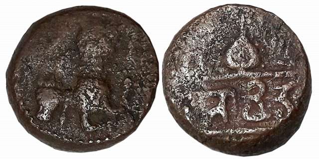 Vijayanagara Empire, Sangam age, Copper, 12.71g, Obv: Lion facing right, Rev: Devnagari le