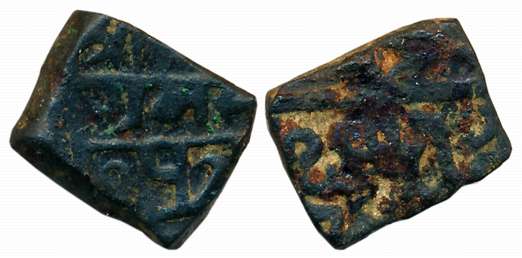 Ranas of Mewar, Rana Sangram Singh, Copper 1/2 Falus, 3.97g, Obv: Devnagari legend, Rev: A
