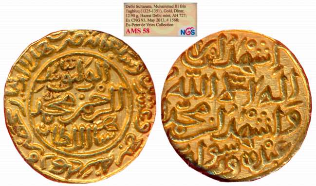 Muhammad Shah III bin Tughluq, Gold Heavy Dinar, 12.90g, “al-wathiq” type, Hadrat Dehli Mi