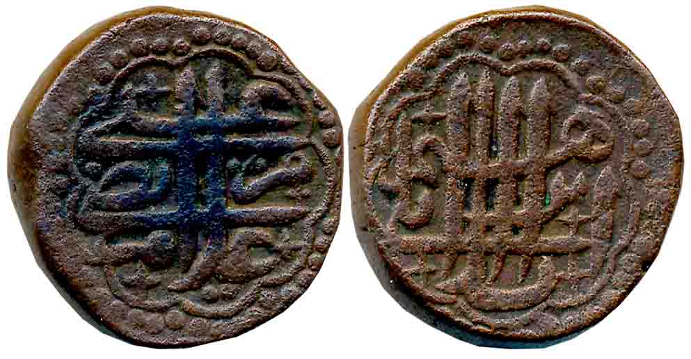 Ibrahim Adil Shah II, Copper, 11.22g, Persian legend on both sides within dotted scalloped