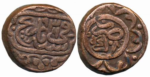 Babur, Copper Bahloli, 9.14g, Agra Mint, AH 936, Persian legend on both sides, Obv: fi san