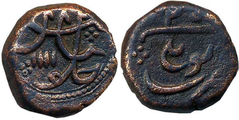 Aurangzeb, Copper light weight Half Dam, 6.60g, Poonamalai Mint, AH 1111/ RY 45. Very fine