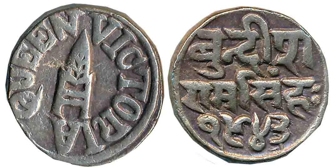 Ram Singh, Silver Rupee, 10.67g, with the name of Queen Victoria, VS 1943 (KM# Y# 9). Very