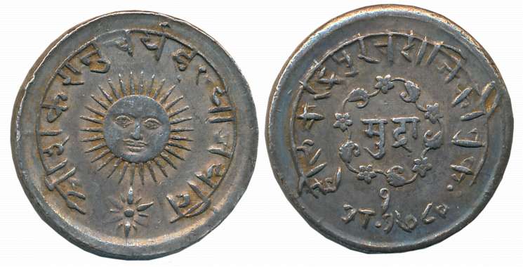 Tukoji Rao II, Silver Nazarana Mudra, 11.21g, SE1780, Obv: “Shri Shankaranucharya ahlya Ja