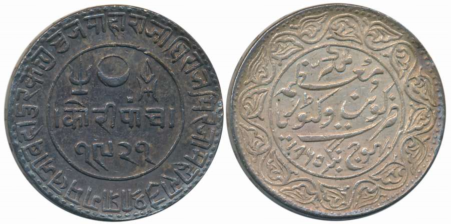 Rao Sri Pragmalji II, Silver 5 Kori, VS 1921/ AD 1865, Bhujnagar Mint, Obv: Devnagari lege