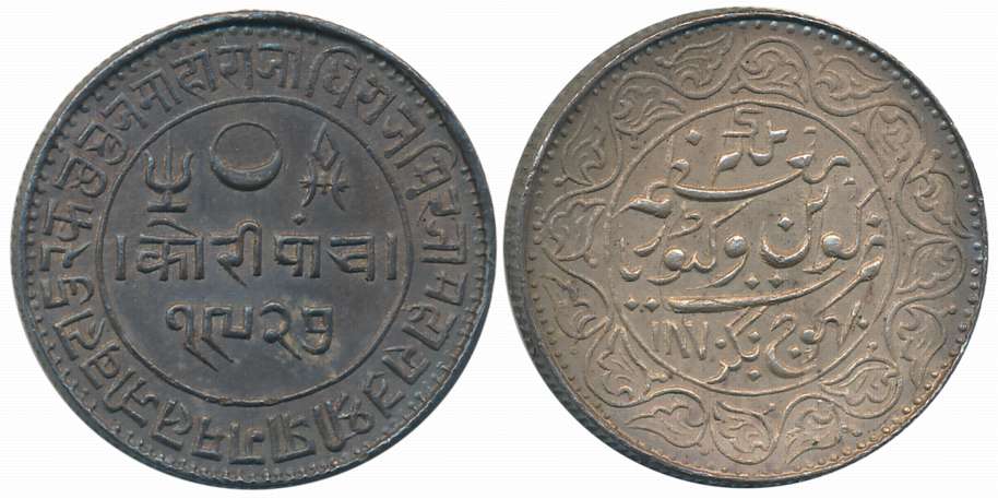 Rao Sri Pragmalji II, Silver 5 Kori, VS 1927/ AD 1870, with the name of Queen Victoria (RS