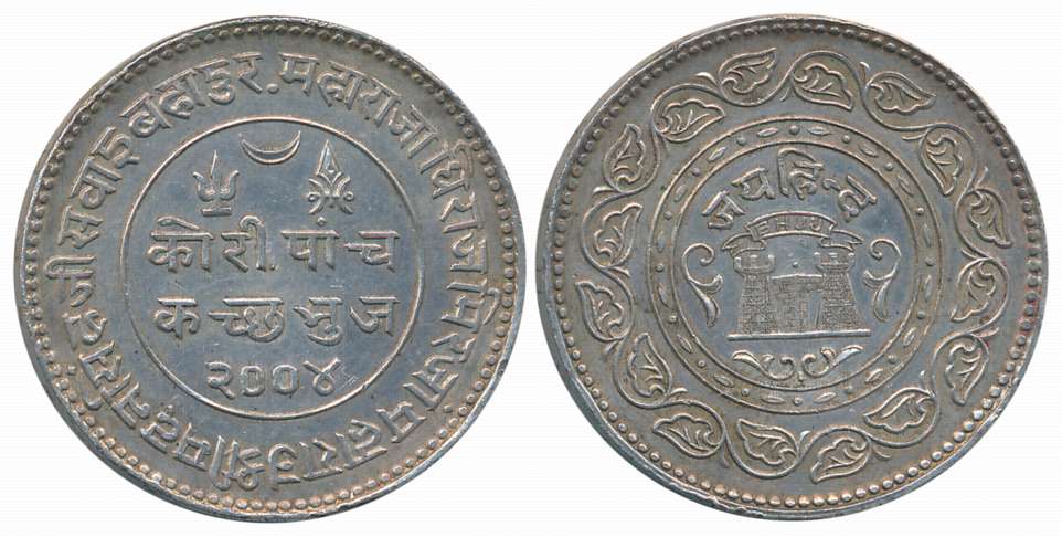 Rao Sri Madansinghji, Silver 5 Kori, “Jai Hind” type, Obv: Devnagari legend "Maharajadhira
