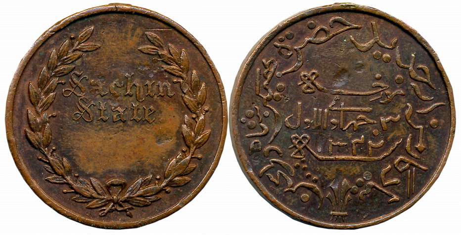 Sachin, Copper Medal, 16.54g, Obv. Sachin State written in a wreath, rev. Persian inscript