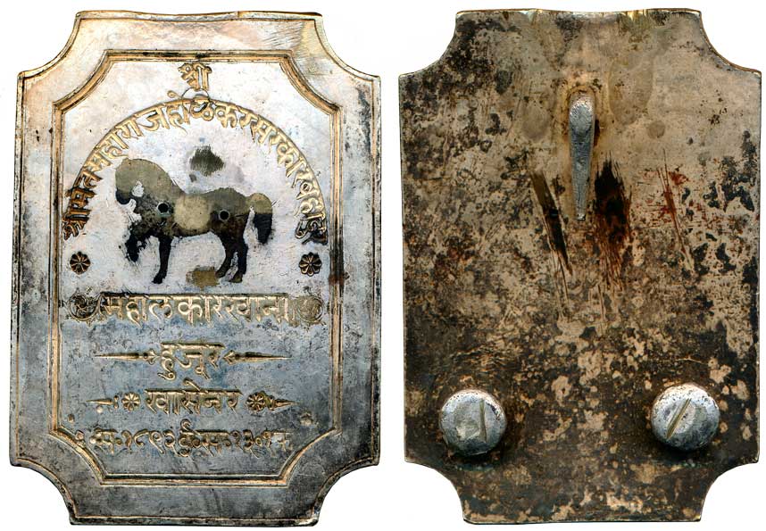 Indore, Chapras, Silver Plated, 372.76g, Legend “Shrimant Maharaj Holkar Sarkar Bahadur, M