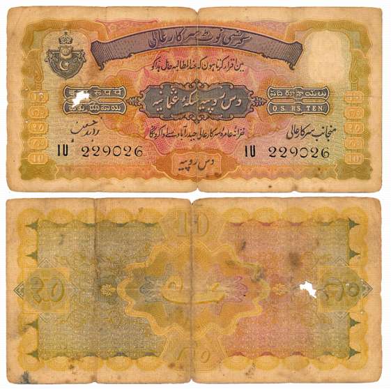 Hyderabad, Rupees 10, 2nd issue, Type 7.9, Signed Zahid Hussain, Prefix IU (R IPM# 7.9.5).