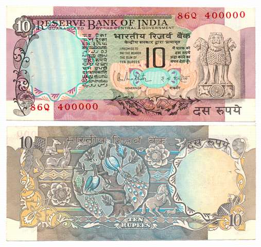 Rupees 10, “D-38”, Fancy Number “400000”, Signed by R. N. Malhotra, Prefix 86/Q, Inset C. 