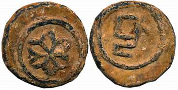 Vakatakas, Lead, 1.50g, Obv: Lotus within circular border, Rev: Brahmi letter “Vdra, Bdra”