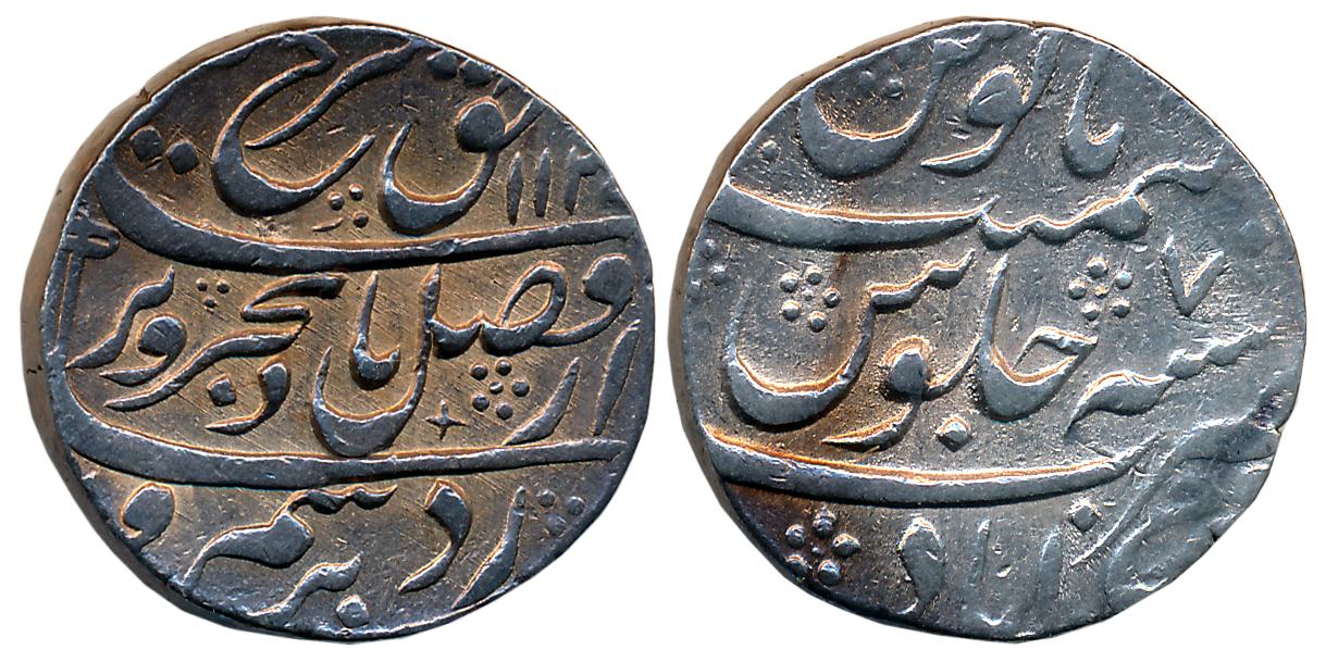 Farrukhsiyar, Silver Rupee, 11.36g, Farrukhabad Mint, AH 1130/ RY 7 (KM# 377.25). About ex