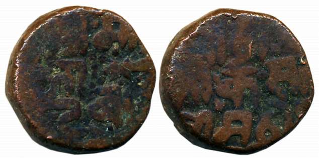 Kok Shah, Copper 2 Paisa, 12.57g, Devnagari legend on both sides. Very fine.