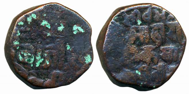 Kok Shah, Copper 2 Paisa, 13.53g, Devnagari legend on both sides. About very fine.
