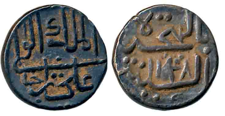 Ali Rajas, Silver 1/5 Rupee, 2.26g, AH 1148 (KM# 5). Very fine.