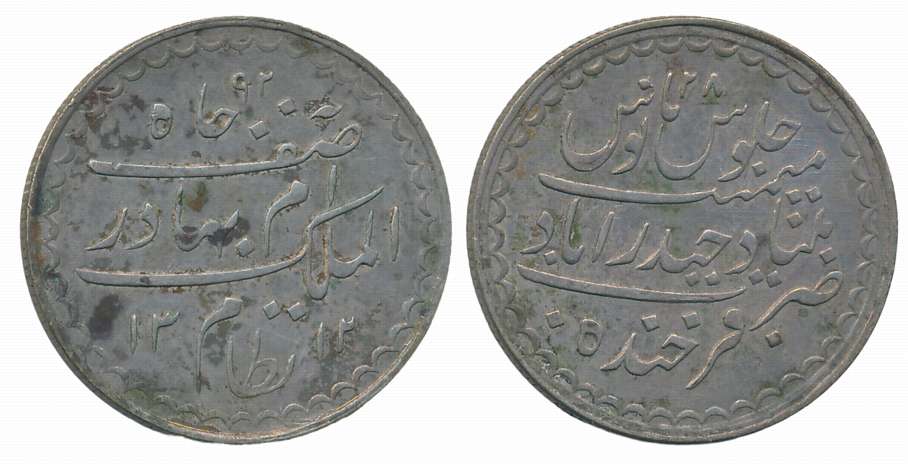 Mir Mahbub Ali Khan, Silver Charkhi Rupee, 11.22g, Hyderabad Farkhand Bunyad Mint, AH 1312