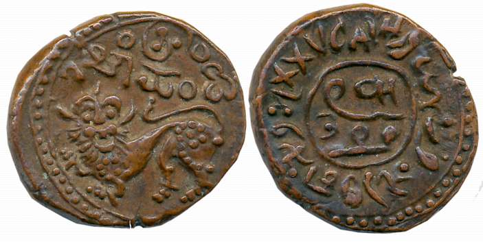 Dewan Purnaiya, Copper 25 Cash, 11.24g, Obv: Sardula- Mythical Lion, Rev: Kannada legend “