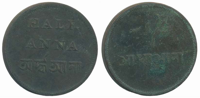 Copper 1/2 Anna, 12.87g, Obv: Legend in English and Bangla, Rev: Devanagari and Persian (P