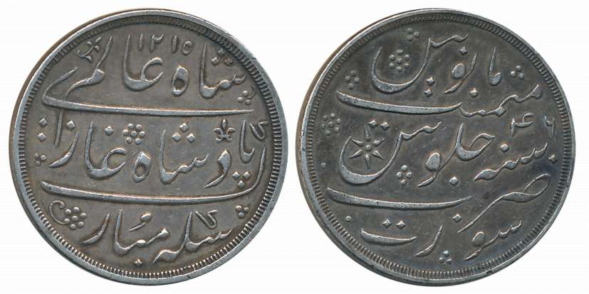Silver Rupee, 11.57g, Plain Milling, Mint name Surat but struck at Mumbai, in the name of 