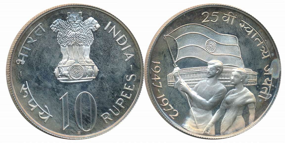 1972, Proof, Silver Rupees 10, “25th Anniversary of Independence”, Bombay Mint (RB# 32). I