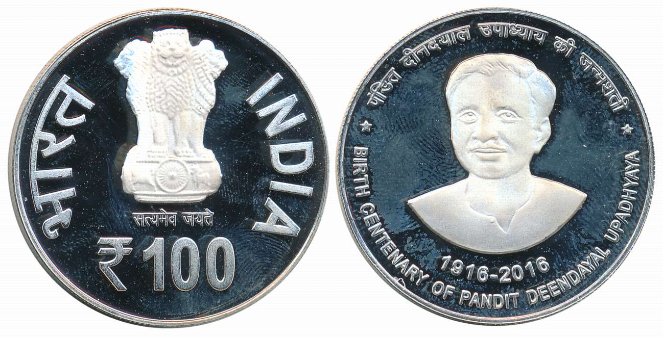 2016, Rupees 100, 35.00g, “Birth Centenary of Pandit Deendayal Upadhyaya”, Obv: Ashoka Pil