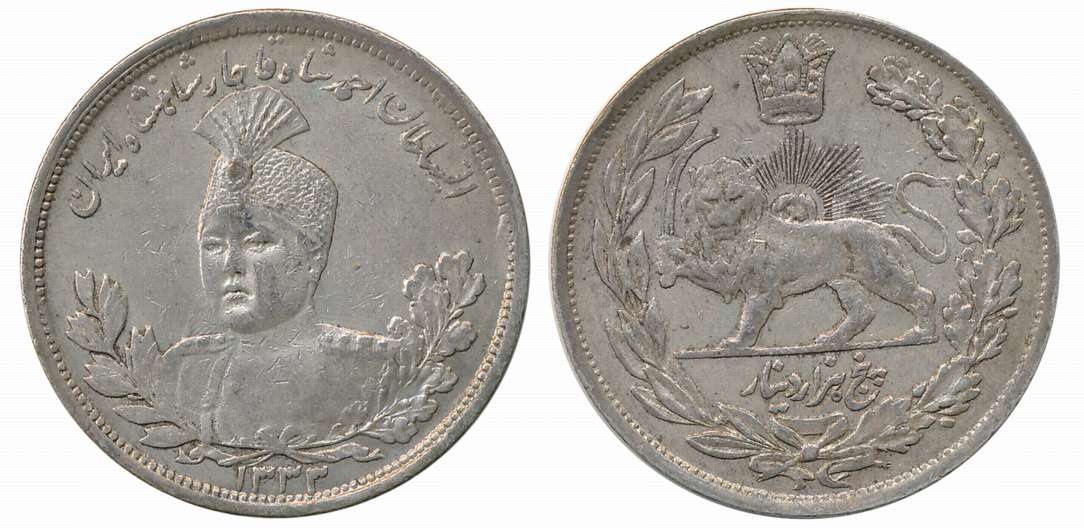 Iran, Ahmed Shah Qajar, Silver, 5000 Dinar, 22.76g, AH 1333, Obv: Portrait of Ahmed Shah i