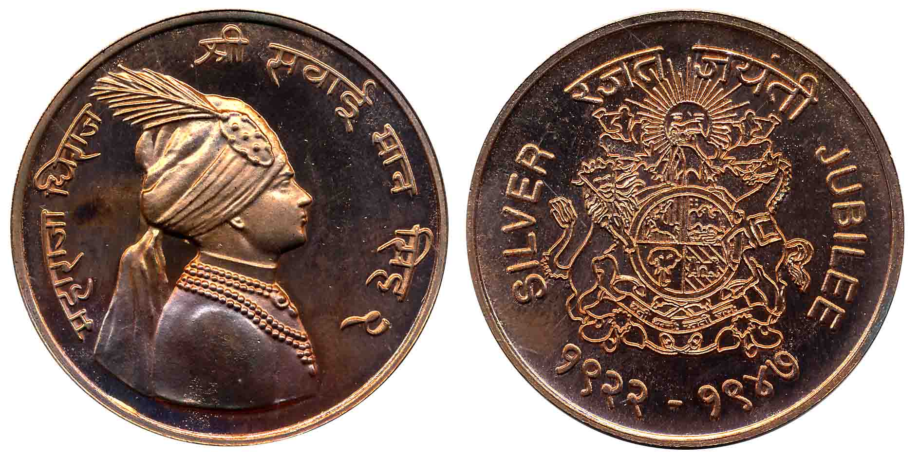 Jaipur, Man Singh II, Silver Jubilee Copper Medal, 28.32g, Obv: Bust of Maharaja Man Singh