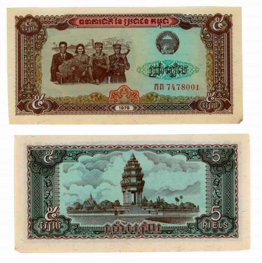 Foreign Notes, Cambodia, Riels 5, Pack of 100 Notes, Obv: Khmer Factory Workers to the lef