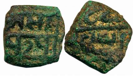Ranas of Mewar, Rana Sangram Singh, Copper 1/2 Falus, 3.76g, Obv: Devnagari legend, Rev: A