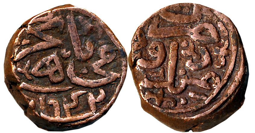 Humayun, Copper Falus, 9.25g, Mandu Mint, AH 942, Obv: Persian legend “Darb Mandu”, Rev: P