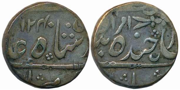Nasir ad Daula, Silver Rupee, 10.98g, Amravati above mint name, in the name of Muhammad Ak