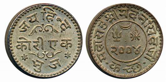 Rao Sri Madan Singhji, Silver Jaihind Kori, “Jai Hind”, VS 2004 (RS# 275.1). About uncircu