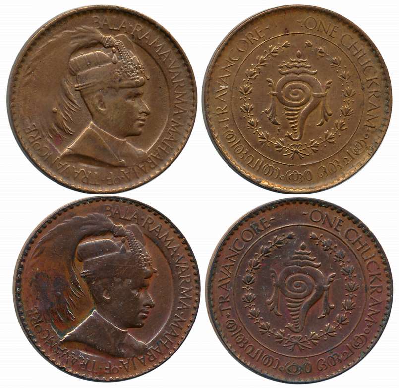 Balarama Varma II, Bronze Chuckram (2), 7.67g, 7.88g, Obv: Bust of King to right, Rev: Con