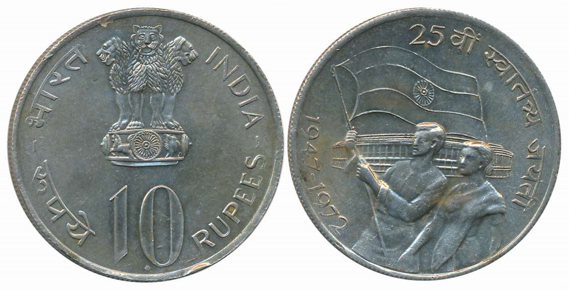 1972, Proof, Silver Rupees 10, “25th Anniversary of Independence”, Bombay Mint (RB# 32).