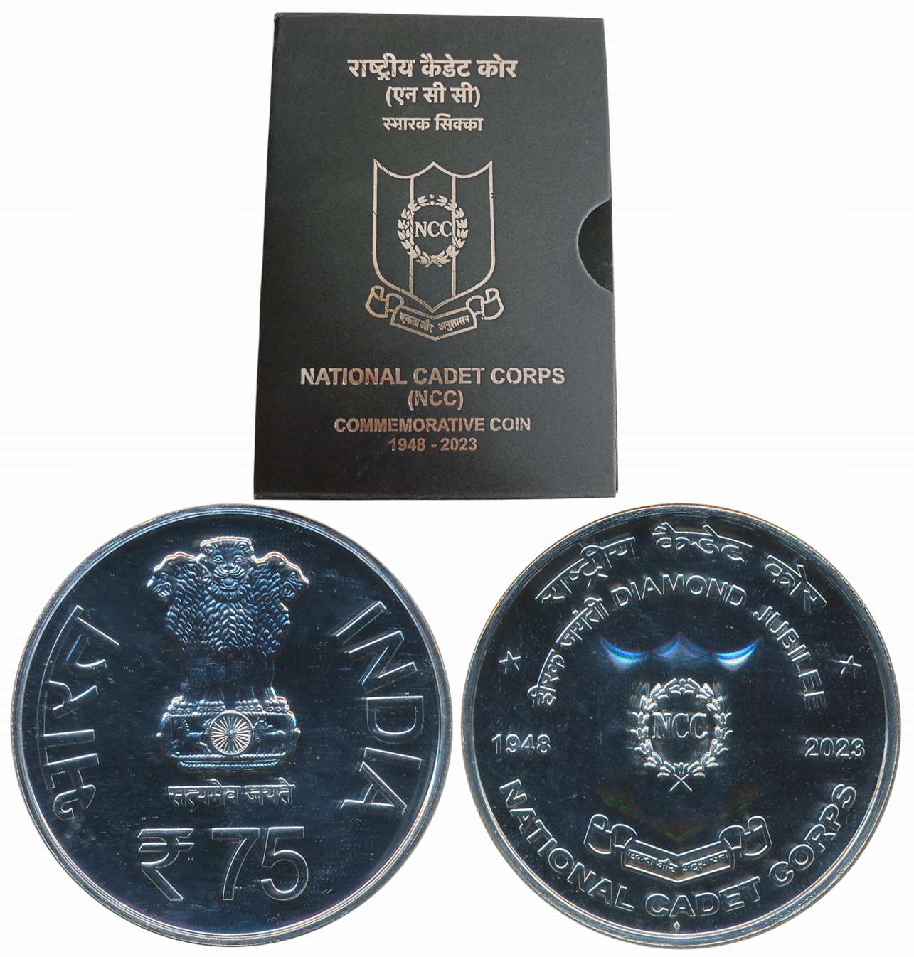 2023, UNC, Silver, Rupees 75, “Diamond Jubilee of National Cadet Corps”, Bombay Mint. With